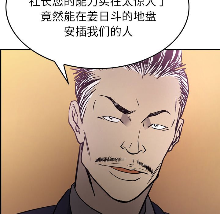 经纪人[h漫]韩漫全集-经纪人-第 49 章无删减无遮挡章节图片 