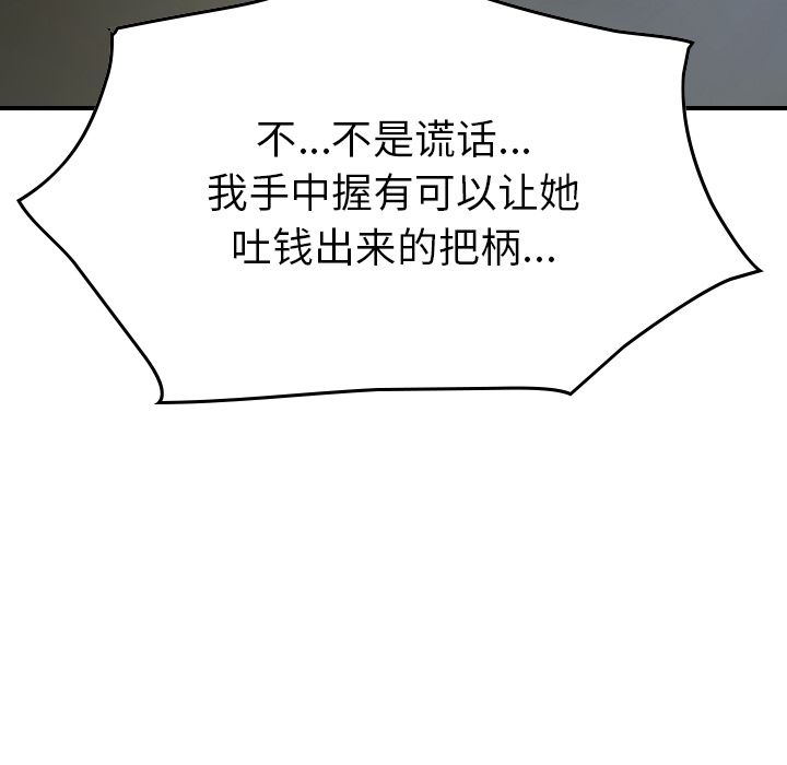 经纪人[h漫]韩漫全集-经纪人-第 49 章无删减无遮挡章节图片 
