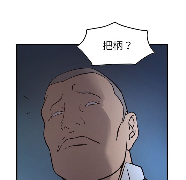 经纪人[h漫]韩漫全集-经纪人-第 49 章无删减无遮挡章节图片 
