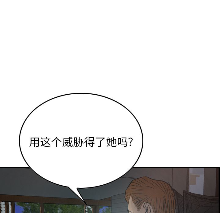 经纪人[h漫]韩漫全集-经纪人-第 49 章无删减无遮挡章节图片 