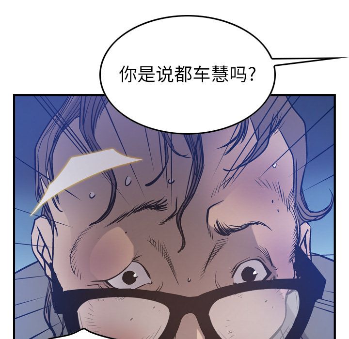 经纪人[h漫]韩漫全集-经纪人-第 49 章无删减无遮挡章节图片 