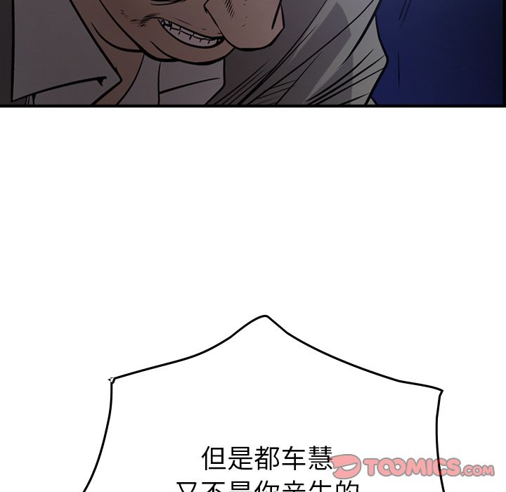 经纪人[h漫]韩漫全集-经纪人-第 49 章无删减无遮挡章节图片 