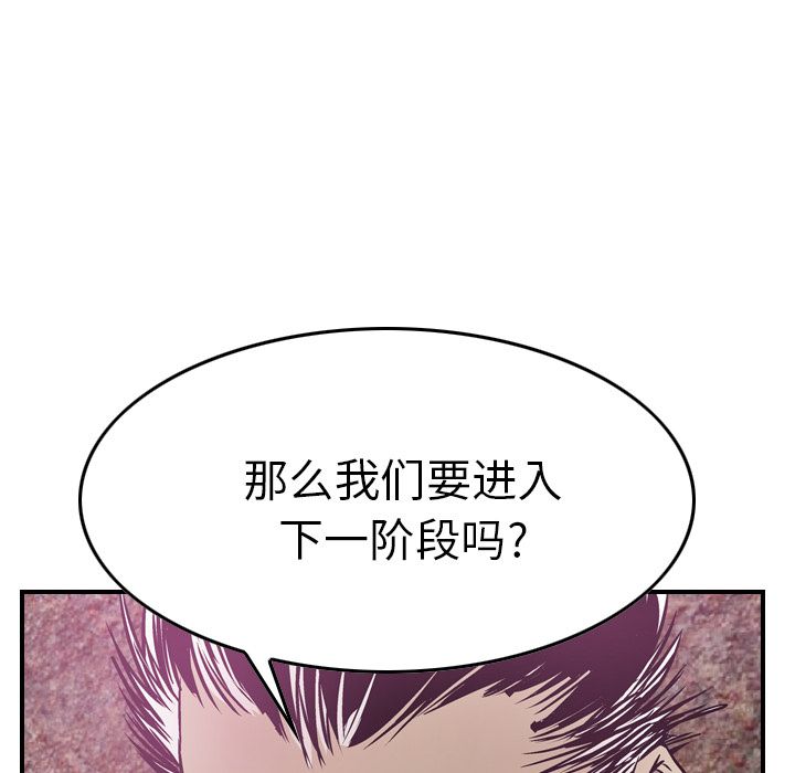 经纪人[h漫]韩漫全集-经纪人-第 49 章无删减无遮挡章节图片 
