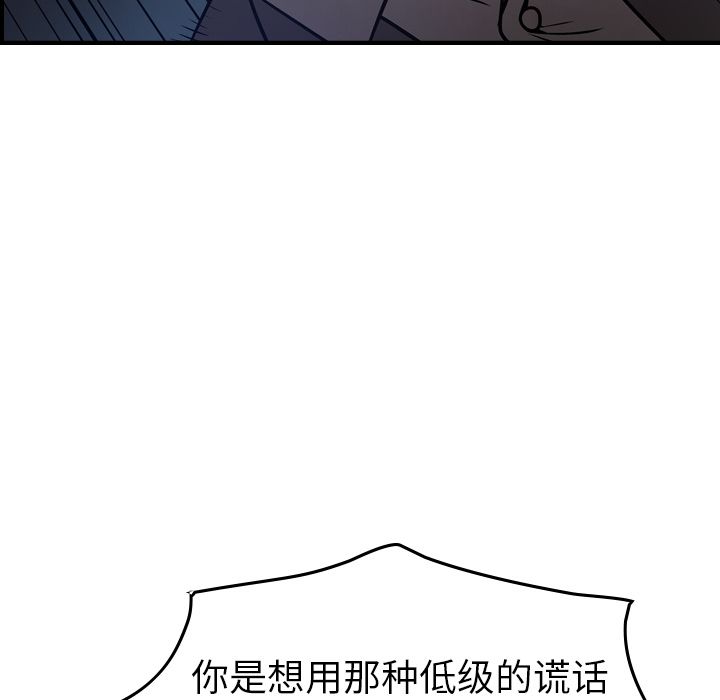 经纪人[h漫]韩漫全集-经纪人-第 49 章无删减无遮挡章节图片 