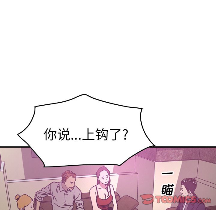 经纪人[h漫]韩漫全集-经纪人-第 49 章无删减无遮挡章节图片 