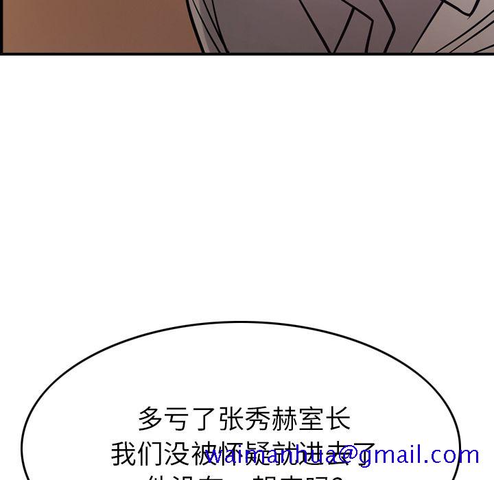 经纪人[h漫]韩漫全集-经纪人-第 49 章无删减无遮挡章节图片 