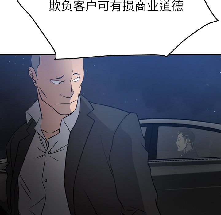 经纪人[h漫]韩漫全集-经纪人-第 49 章无删减无遮挡章节图片 