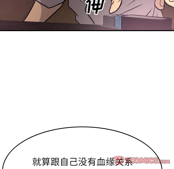 经纪人[h漫]韩漫全集-经纪人-第 49 章无删减无遮挡章节图片 