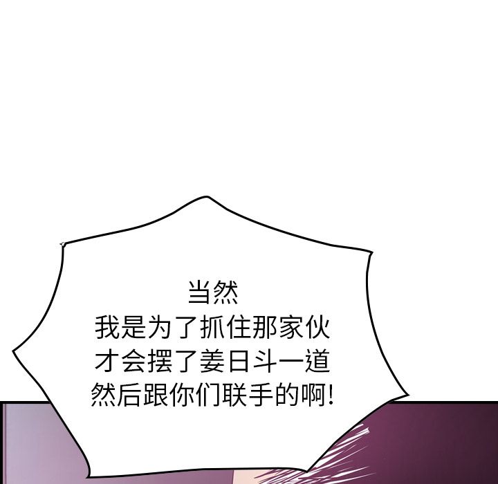 经纪人[h漫]韩漫全集-经纪人-第 49 章无删减无遮挡章节图片 