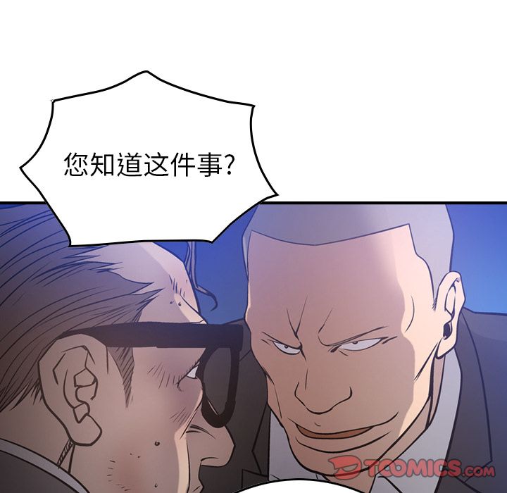 经纪人[h漫]韩漫全集-经纪人-第 49 章无删减无遮挡章节图片 