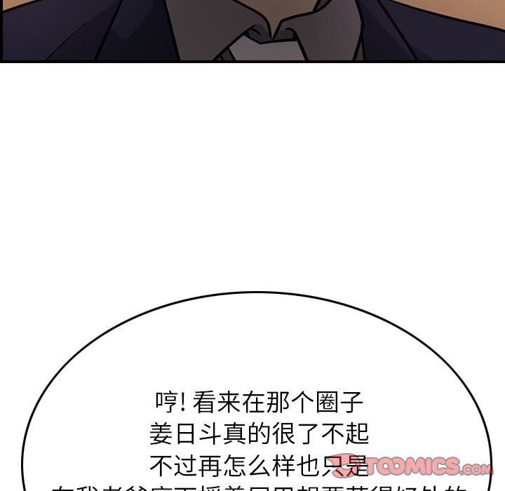 经纪人[h漫]韩漫全集-经纪人-第 49 章无删减无遮挡章节图片 