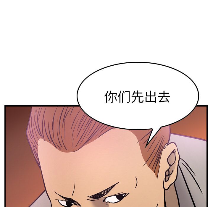 经纪人[h漫]韩漫全集-经纪人-第 49 章无删减无遮挡章节图片 