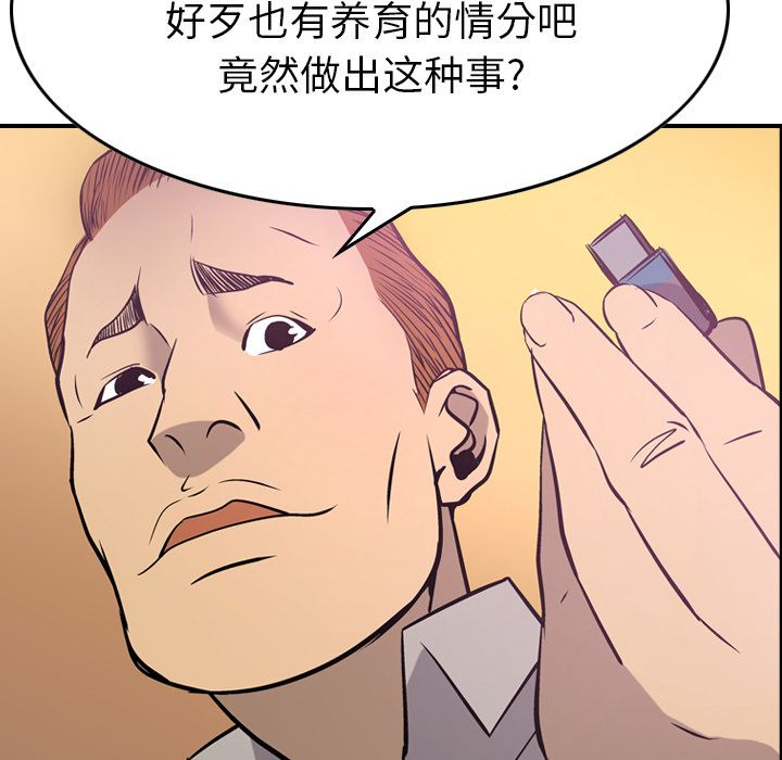 经纪人[h漫]韩漫全集-经纪人-第 49 章无删减无遮挡章节图片 