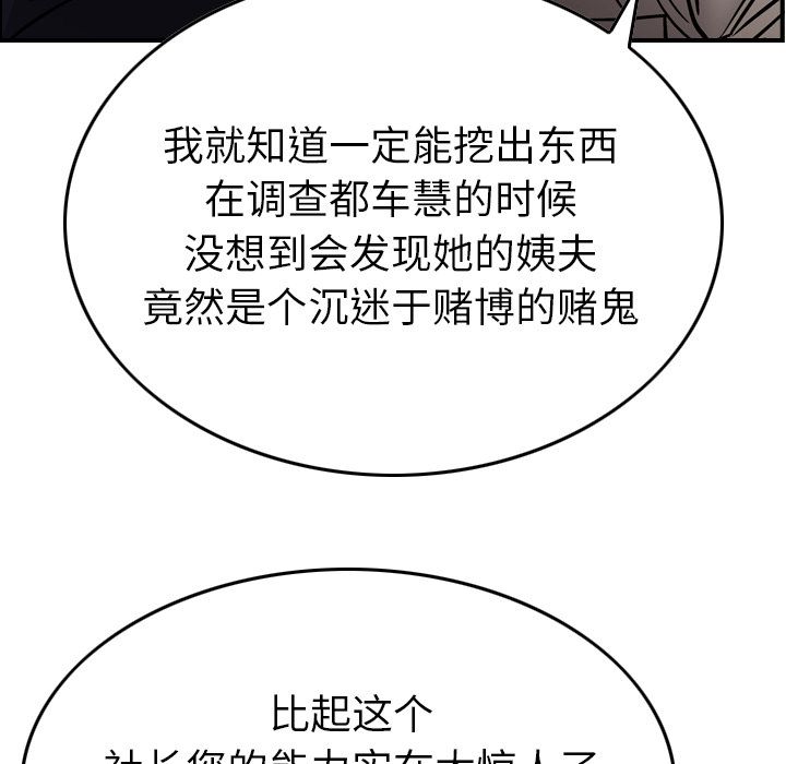 经纪人[h漫]韩漫全集-经纪人-第 49 章无删减无遮挡章节图片 