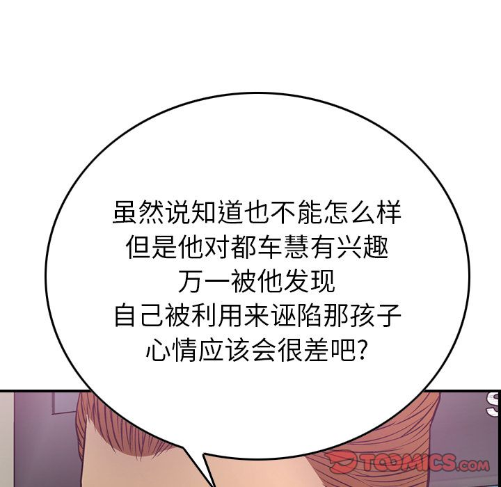 经纪人[h漫]韩漫全集-经纪人-第 49 章无删减无遮挡章节图片 