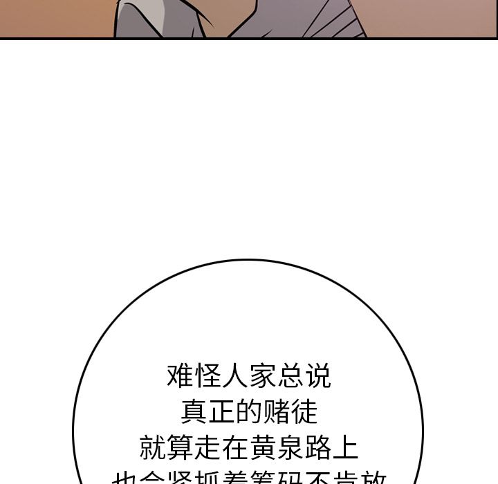 经纪人[h漫]韩漫全集-经纪人-第 49 章无删减无遮挡章节图片 