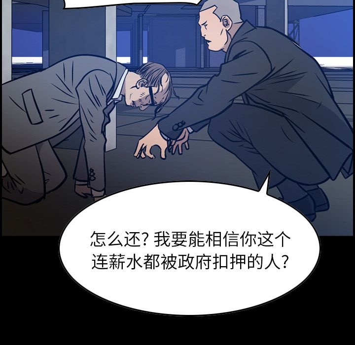 经纪人[h漫]韩漫全集-经纪人-第 49 章无删减无遮挡章节图片 