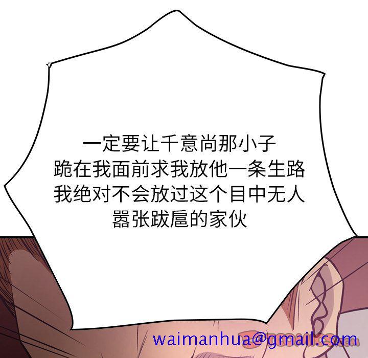 经纪人[h漫]韩漫全集-经纪人-第 49 章无删减无遮挡章节图片 