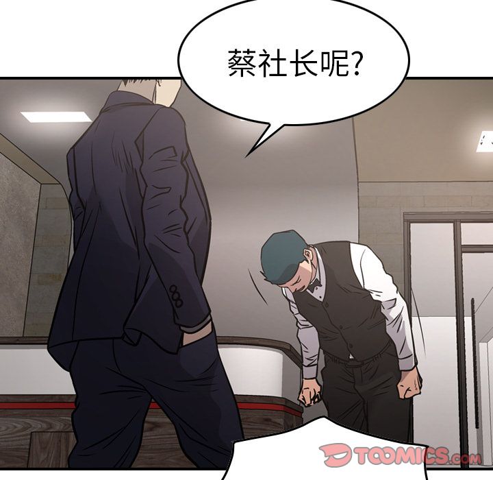 经纪人[h漫]韩漫全集-经纪人-第 49 章无删减无遮挡章节图片 