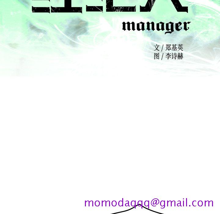 经纪人[h漫]韩漫全集-经纪人-第 50 章无删减无遮挡章节图片 