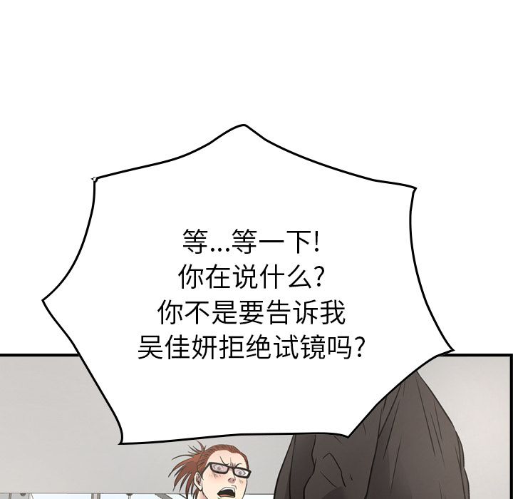 经纪人[h漫]韩漫全集-经纪人-第 50 章无删减无遮挡章节图片 