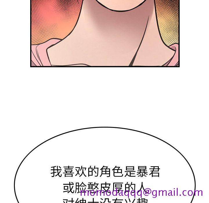 经纪人[h漫]韩漫全集-经纪人-第 50 章无删减无遮挡章节图片 
