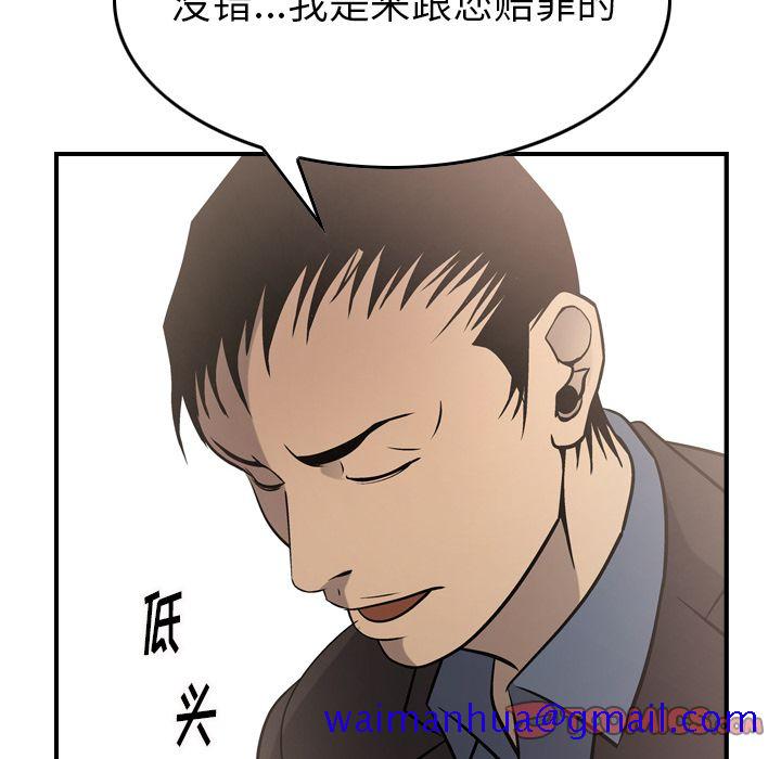 经纪人[h漫]韩漫全集-经纪人-第 50 章无删减无遮挡章节图片 