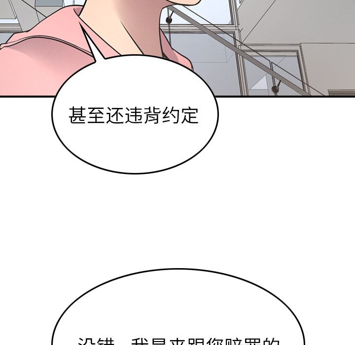 经纪人[h漫]韩漫全集-经纪人-第 50 章无删减无遮挡章节图片 