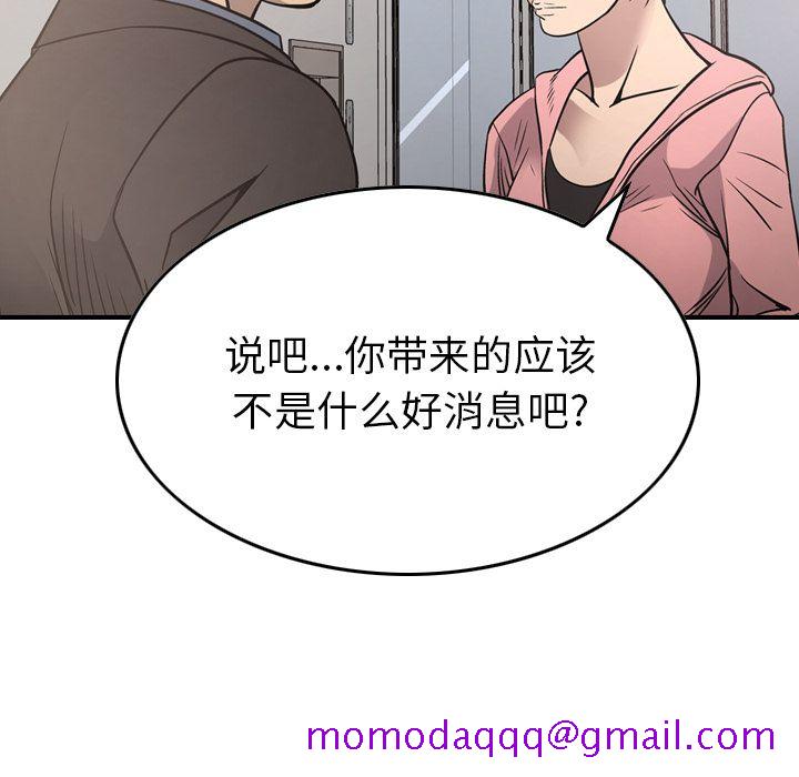 经纪人[h漫]韩漫全集-经纪人-第 50 章无删减无遮挡章节图片 