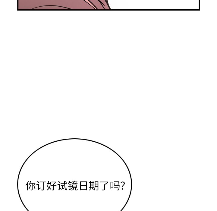 经纪人[h漫]韩漫全集-经纪人-第 50 章无删减无遮挡章节图片 