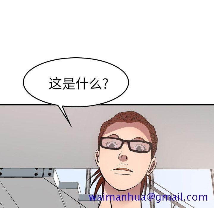 经纪人[h漫]韩漫全集-经纪人-第 50 章无删减无遮挡章节图片 