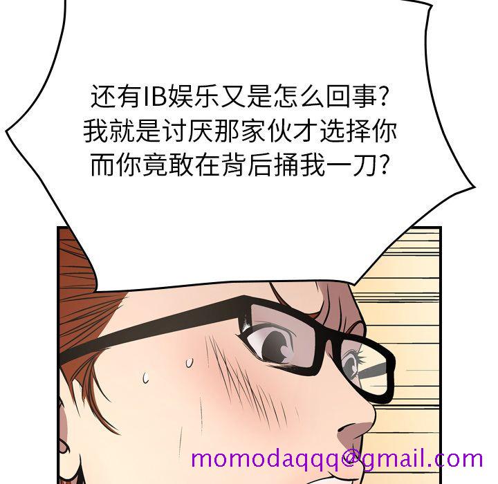 经纪人[h漫]韩漫全集-经纪人-第 50 章无删减无遮挡章节图片 