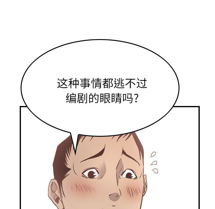 经纪人[h漫]韩漫全集-经纪人-第 50 章无删减无遮挡章节图片 