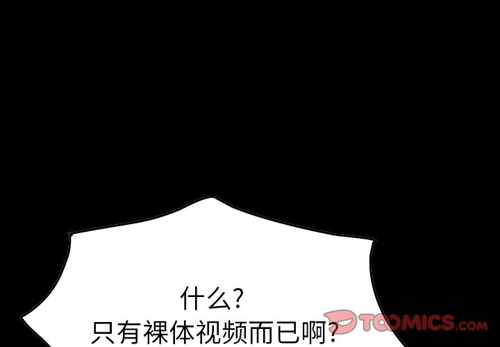 经纪人[h漫]韩漫全集-经纪人-第 50 章无删减无遮挡章节图片 