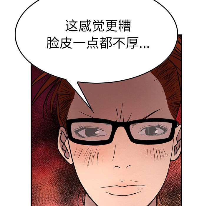 经纪人[h漫]韩漫全集-经纪人-第 50 章无删减无遮挡章节图片 