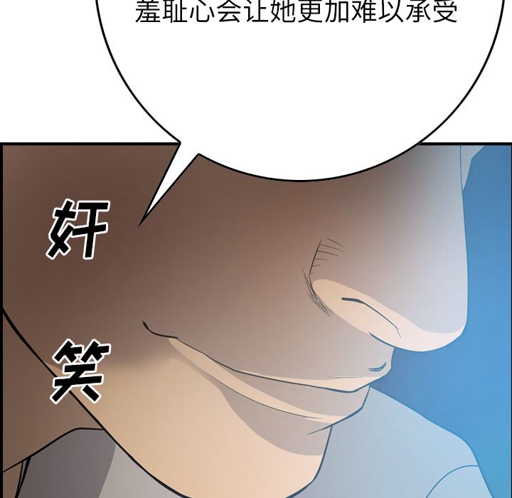 经纪人[h漫]韩漫全集-经纪人-第 50 章无删减无遮挡章节图片 