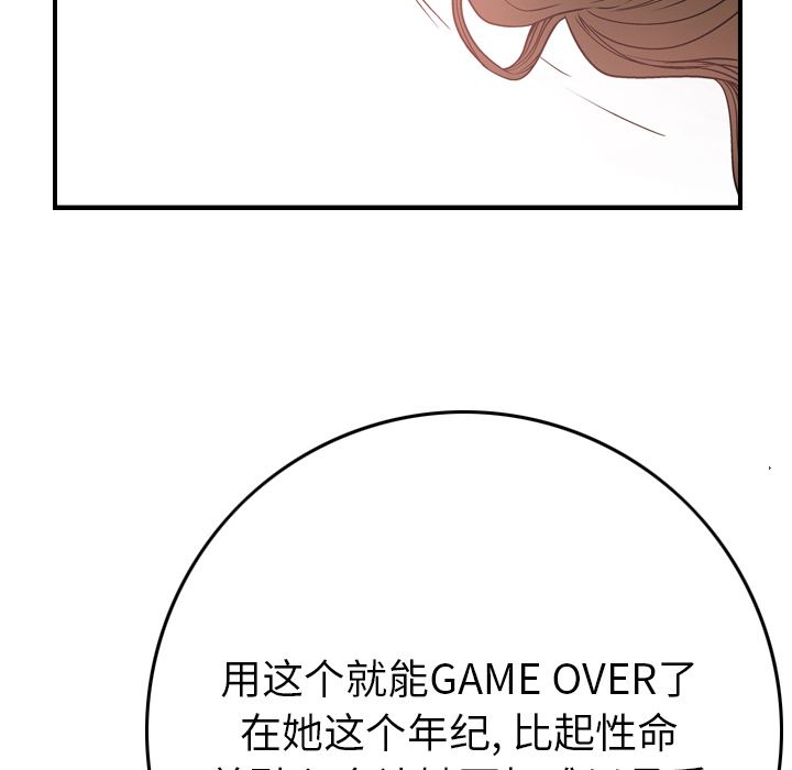 经纪人[h漫]韩漫全集-经纪人-第 50 章无删减无遮挡章节图片 