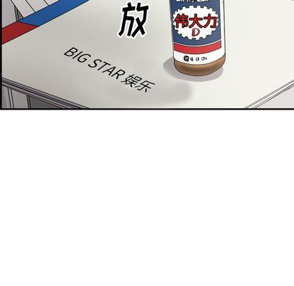 经纪人[h漫]韩漫全集-经纪人-第 51 章无删减无遮挡章节图片 