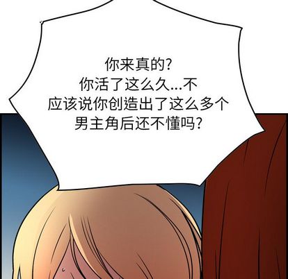 经纪人[h漫]韩漫全集-经纪人-第 51 章无删减无遮挡章节图片 