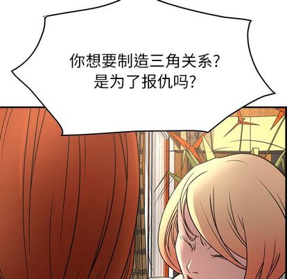 经纪人[h漫]韩漫全集-经纪人-第 51 章无删减无遮挡章节图片 