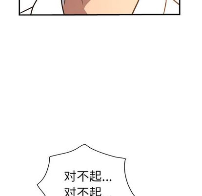 经纪人[h漫]韩漫全集-经纪人-第 51 章无删减无遮挡章节图片 