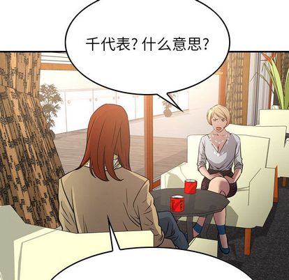 经纪人[h漫]韩漫全集-经纪人-第 51 章无删减无遮挡章节图片 