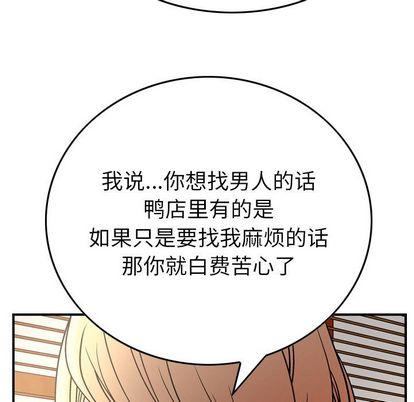 经纪人[h漫]韩漫全集-经纪人-第 51 章无删减无遮挡章节图片 