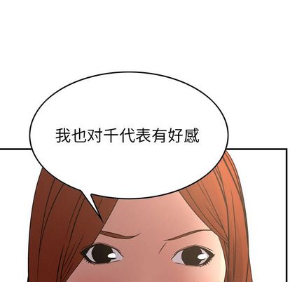 经纪人[h漫]韩漫全集-经纪人-第 51 章无删减无遮挡章节图片 