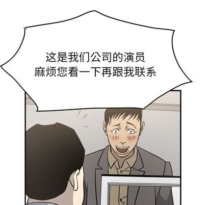 经纪人[h漫]韩漫全集-经纪人-第 51 章无删减无遮挡章节图片 