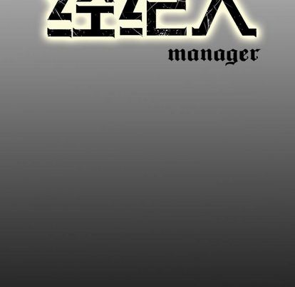 经纪人[h漫]韩漫全集-经纪人-第 51 章无删减无遮挡章节图片 