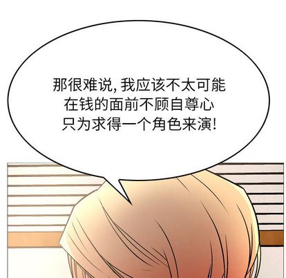 经纪人[h漫]韩漫全集-经纪人-第 51 章无删减无遮挡章节图片 