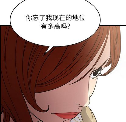 经纪人[h漫]韩漫全集-经纪人-第 51 章无删减无遮挡章节图片 