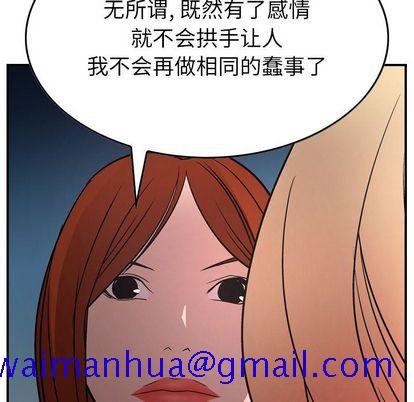 经纪人[h漫]韩漫全集-经纪人-第 51 章无删减无遮挡章节图片 