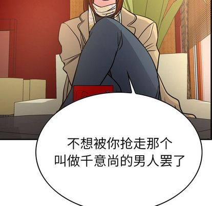 经纪人[h漫]韩漫全集-经纪人-第 51 章无删减无遮挡章节图片 